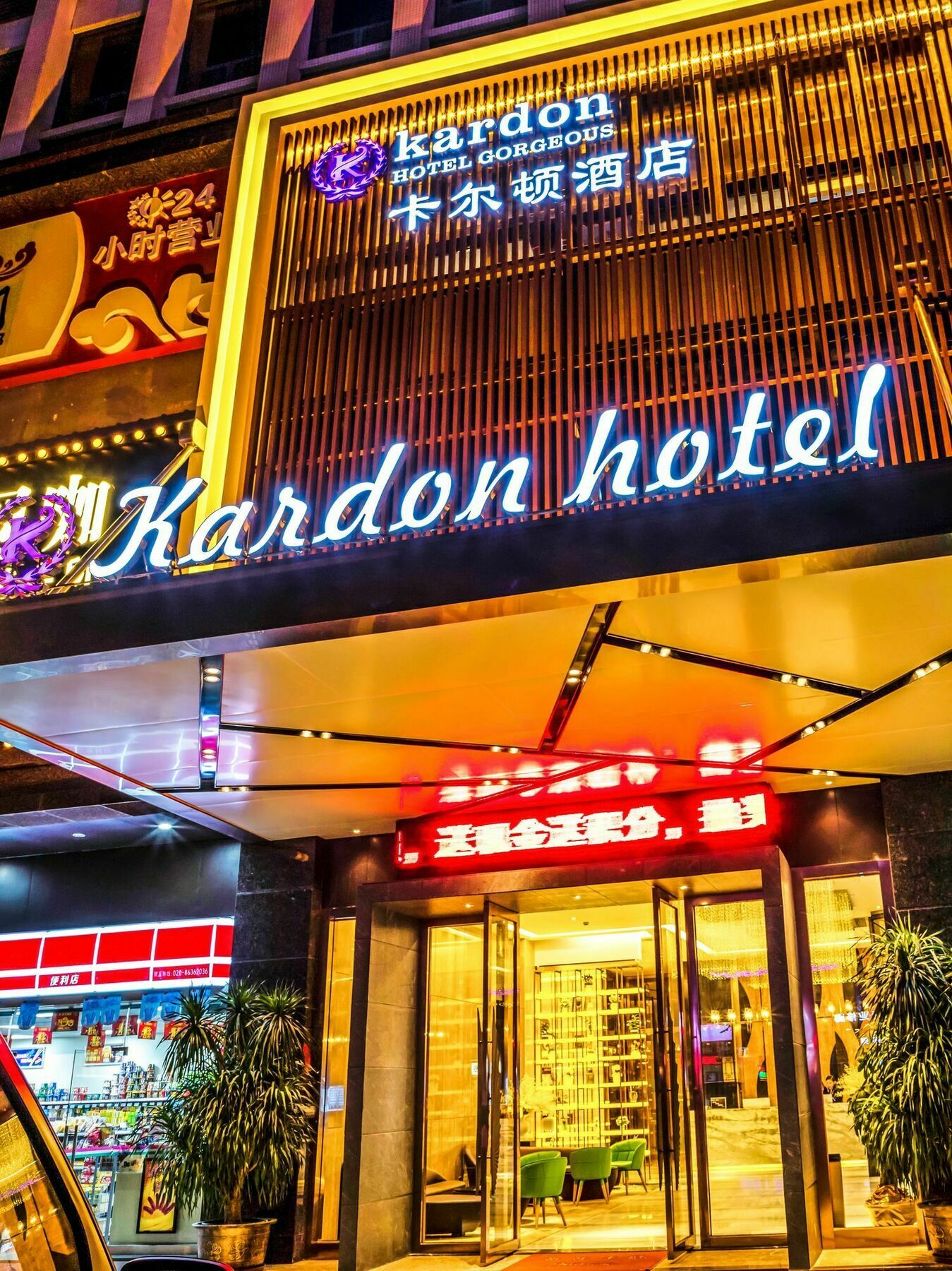 Kardon Hotel Gorgeous قوانغتشو المظهر الخارجي الصورة